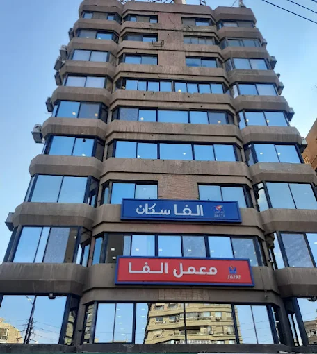 معمل تحاليل 1747572784 - الفحوصات والتحاليل الطبية