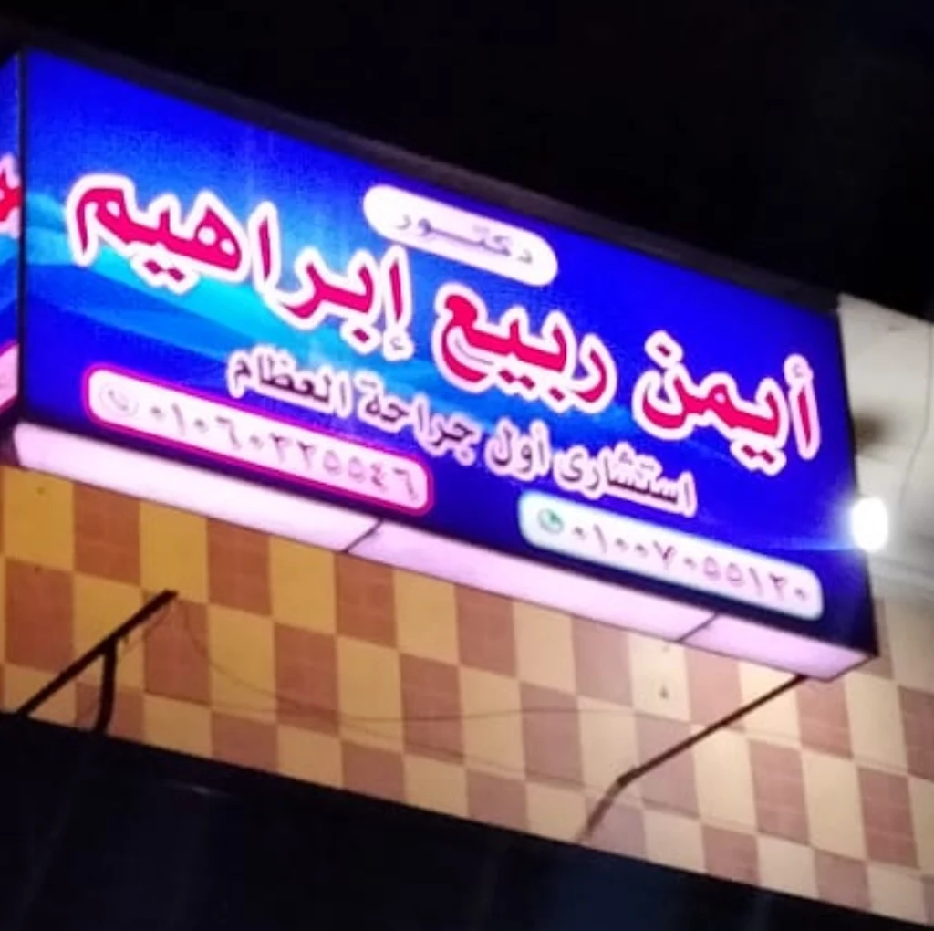 site.Clinic 1763501629 - خدمات الرعاية الصحية