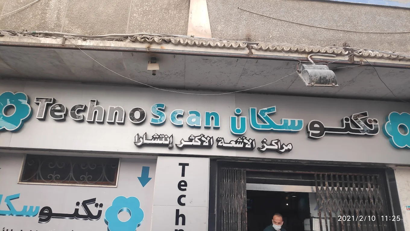 مركز أشعة 1746744036 - خدمات الأشعة الطبية