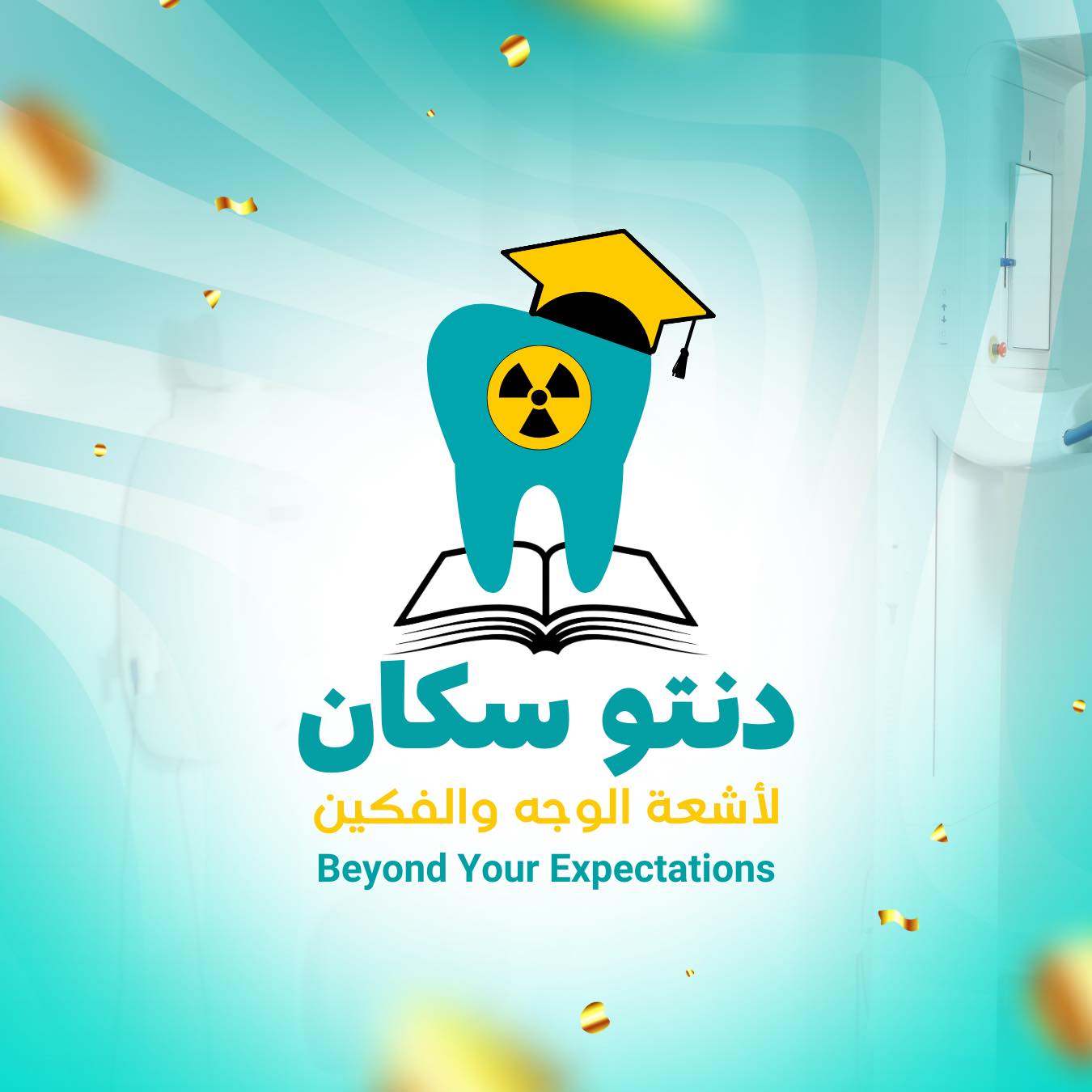 مركز أشعة 1763499073 - خدمات الأشعة الطبية