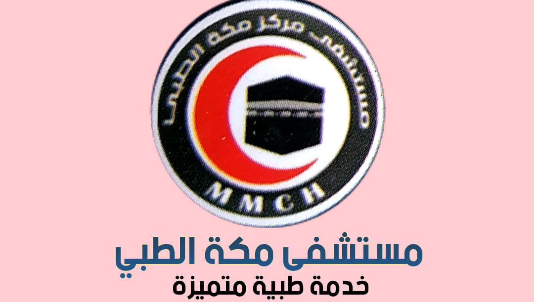 مستشفى mstshf-mk-altb-7643 - خدمات الرعاية الصحية