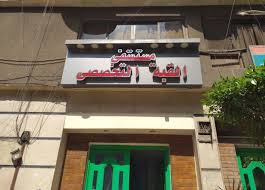 مستشفى mstshf-alkb-altkhssy-7337 - خدمات الرعاية الصحية