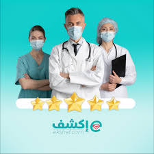 site.Clinic 1755107953 - خدمات الرعاية الصحية