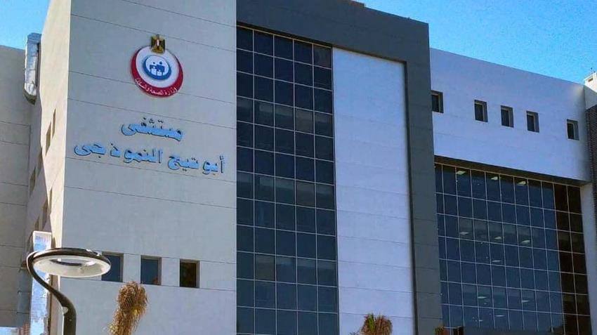 مستشفى ابو تيج المركزى