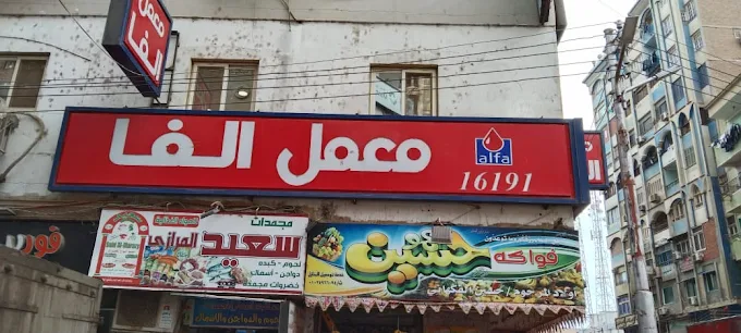 معمل تحاليل 1747555784 - الفحوصات والتحاليل الطبية