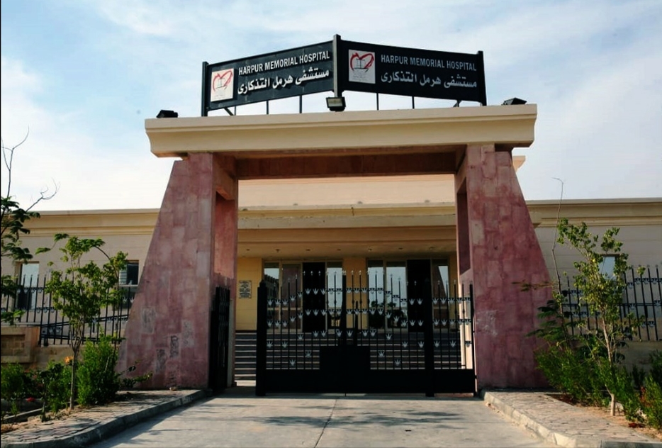 مستشفى هرمل