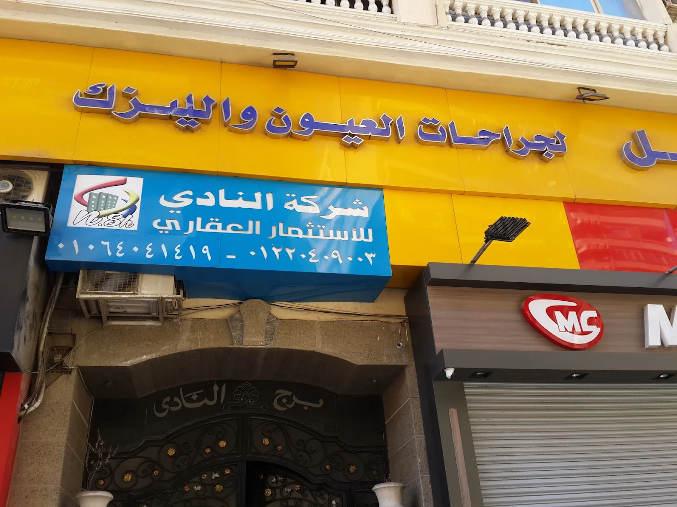 مستشفى mrkz-alnyl-llaayon-8722 - خدمات الرعاية الصحية
