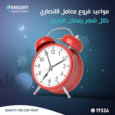 معمل تحاليل 1755113359 - الفحوصات والتحاليل الطبية