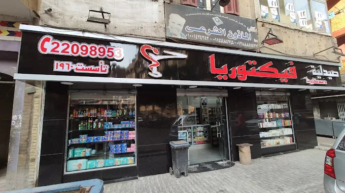 Pharmacy 1746949506 - Medications and health products