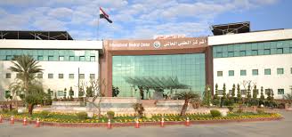 مستشفى المركز الطبى الدولى لجراحات المخ و الاعصاب و العمود الفقرى