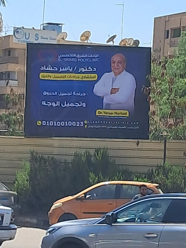 مركز د. حشاد الطبي