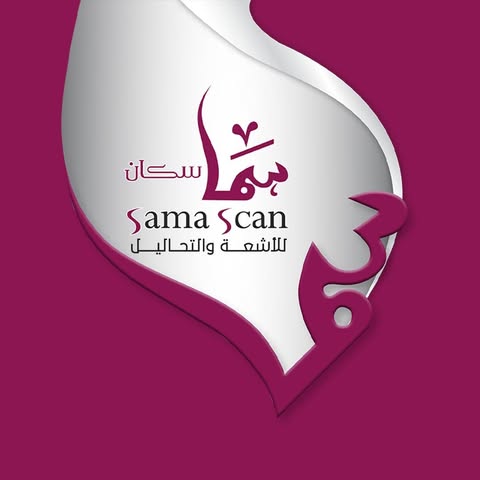 مركز أشعة 1747648540 - خدمات الأشعة الطبية