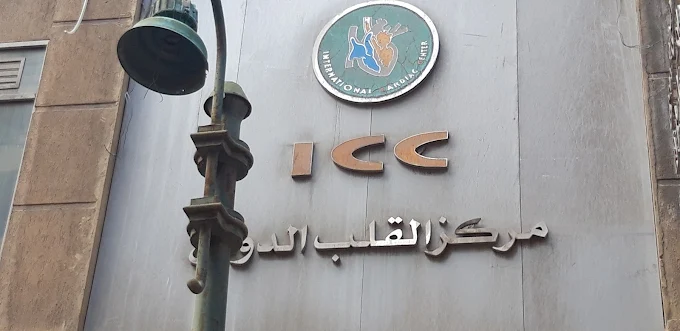 مستشفى mrkz-alklb-aldol-1094 - خدمات الرعاية الصحية
