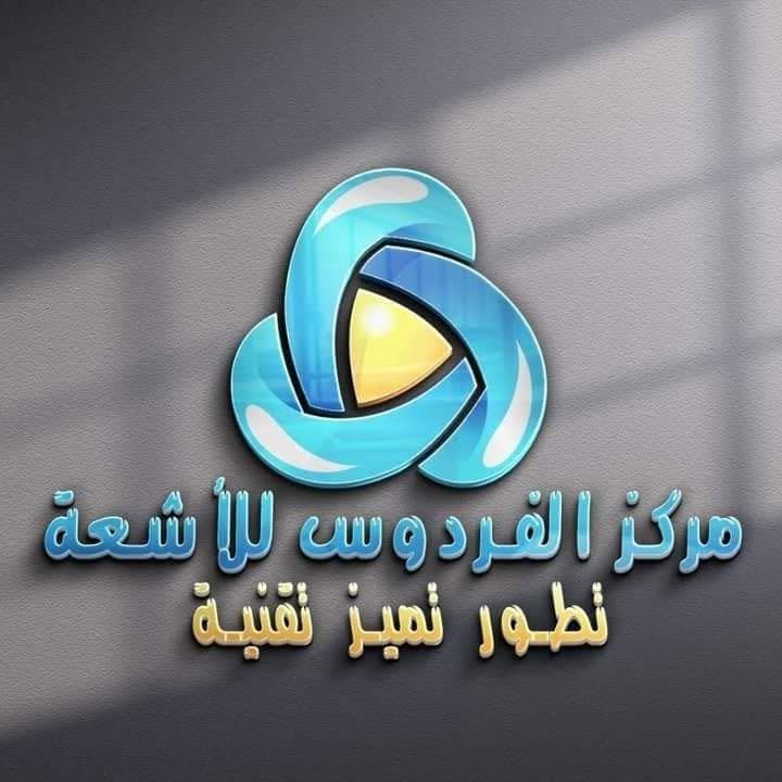 Al Ferdous Radiology Center