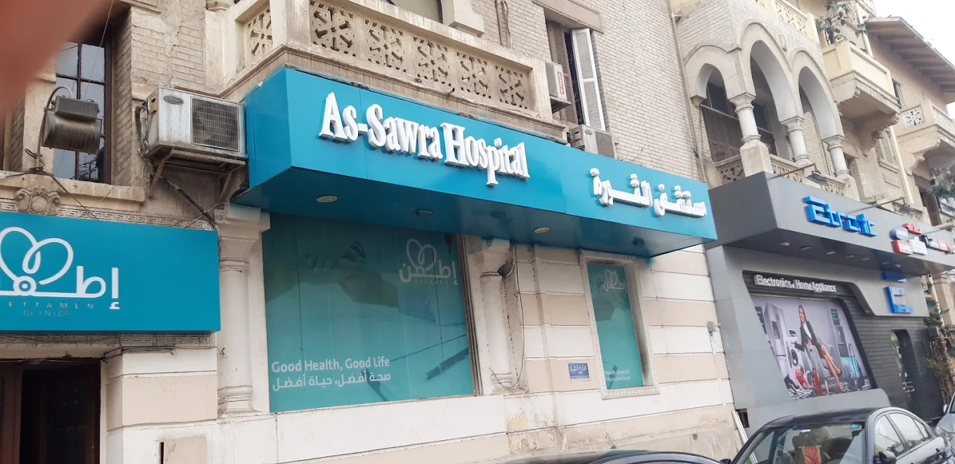 مستشفى الثورة
