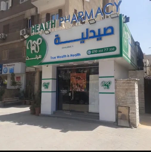 صيدلية 1747232117 - الأدوية والمنتجات الصحية