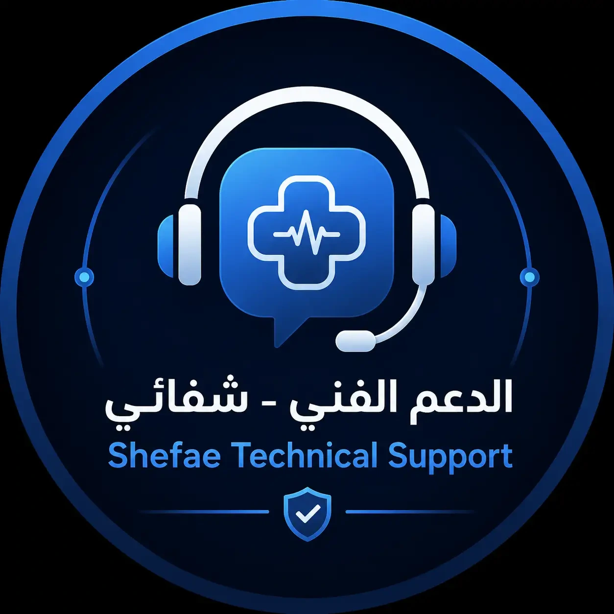 فريق عمل شفائى